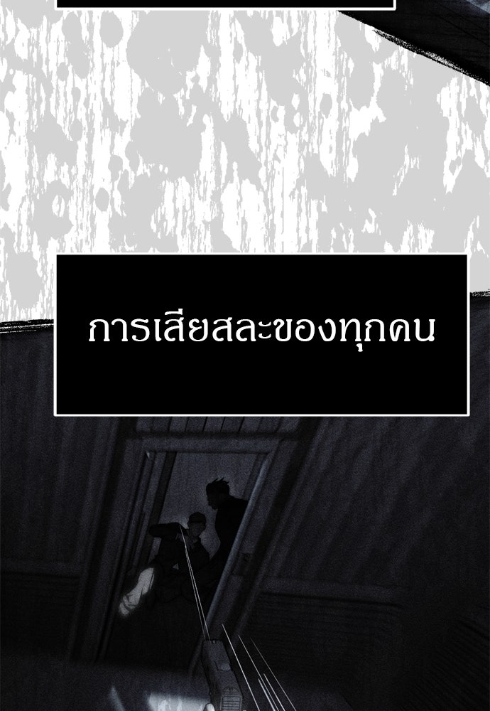 ปฏิบัติการลับบุกโรงเรียนไฮโซ - หน้า 115