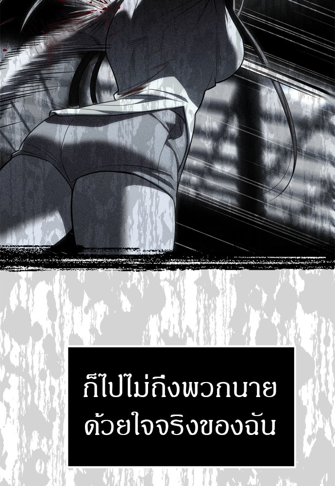 ปฏิบัติการลับบุกโรงเรียนไฮโซ - หน้า 124
