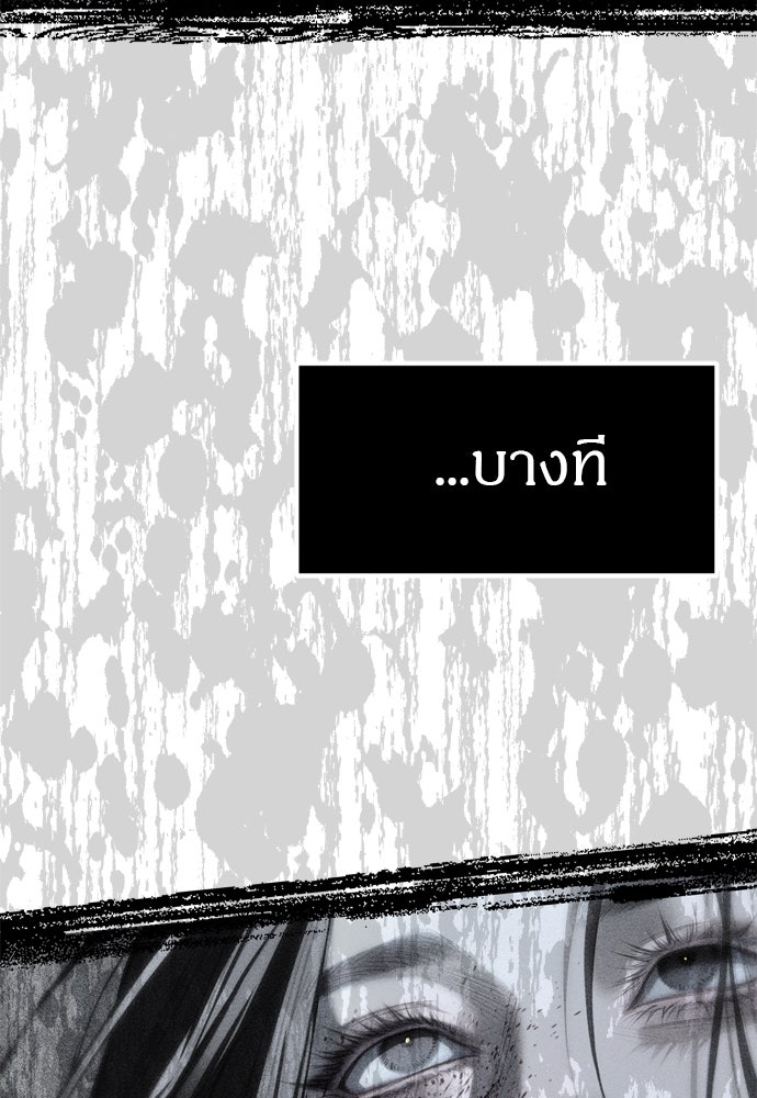 ปฏิบัติการลับบุกโรงเรียนไฮโซ - หน้า 129