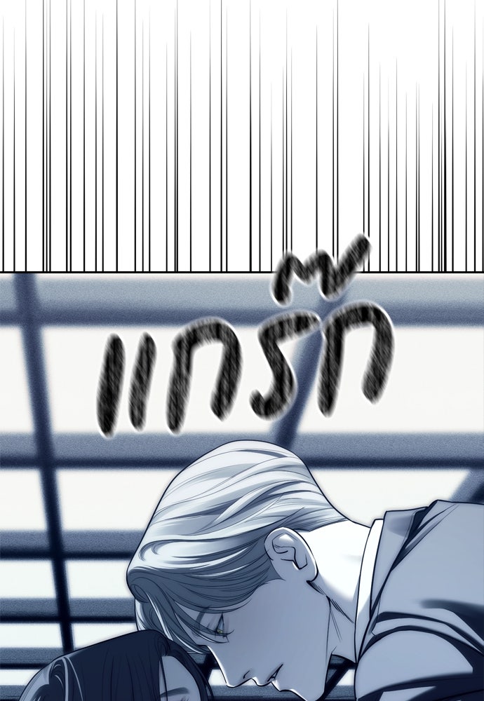 ปฏิบัติการลับบุกโรงเรียนไฮโซ - หน้า 13