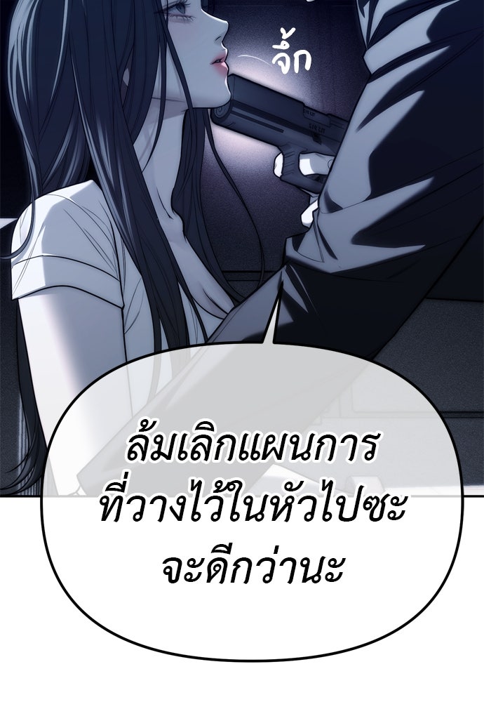 ปฏิบัติการลับบุกโรงเรียนไฮโซ - หน้า 14