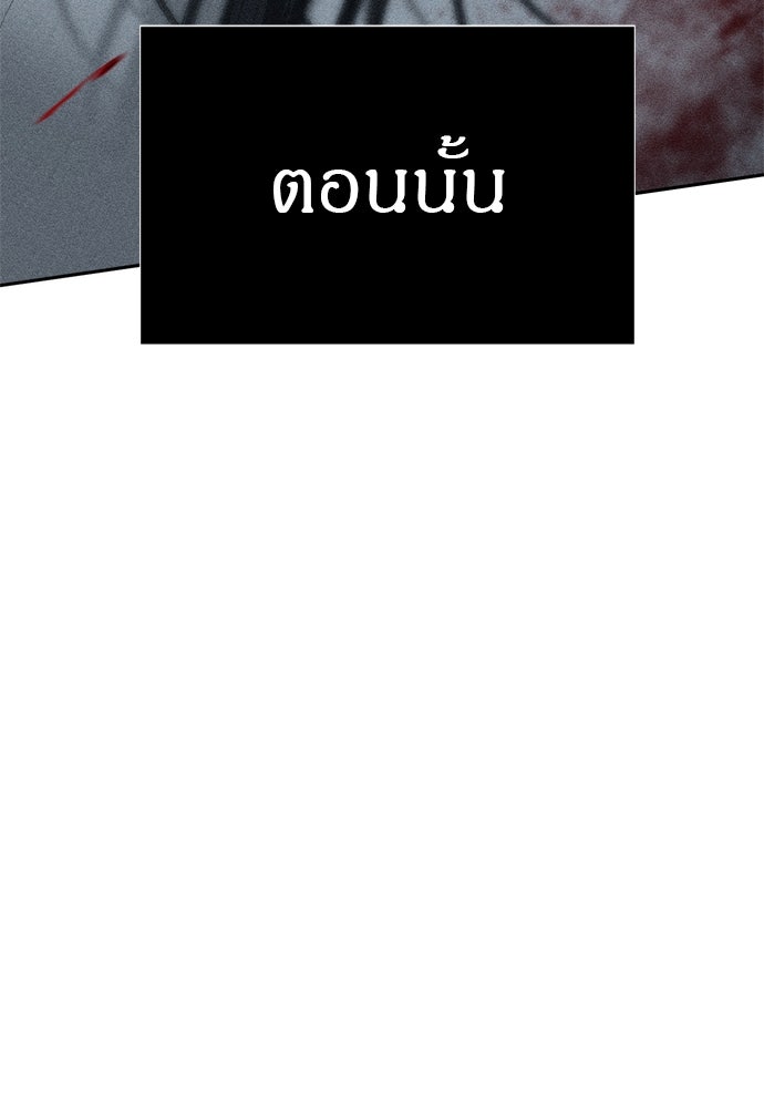 ปฏิบัติการลับบุกโรงเรียนไฮโซ - หน้า 145