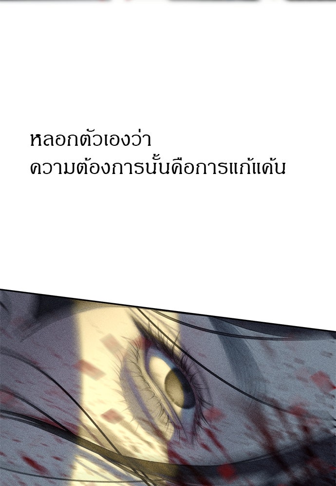 ปฏิบัติการลับบุกโรงเรียนไฮโซ - หน้า 147