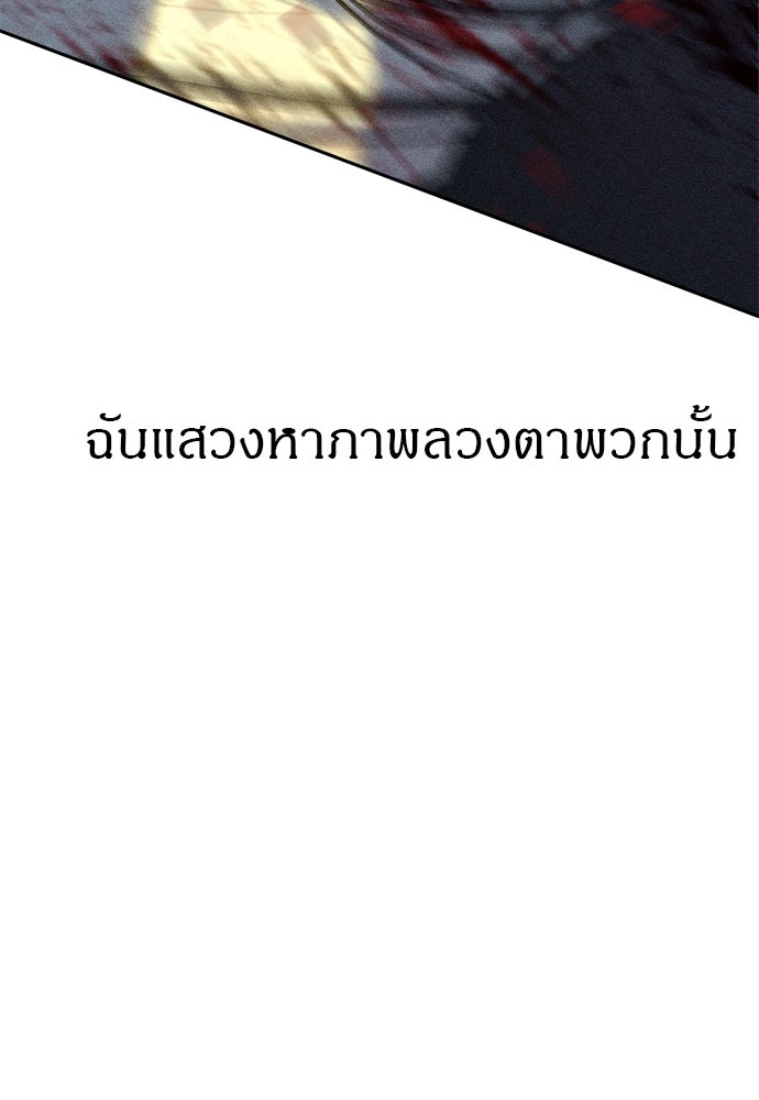 ปฏิบัติการลับบุกโรงเรียนไฮโซ - หน้า 148