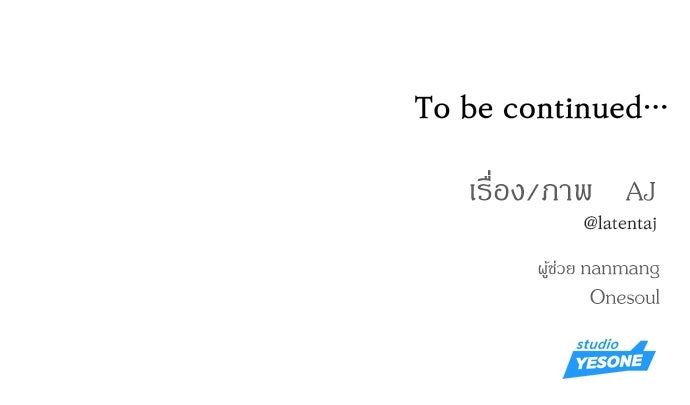 ปฏิบัติการลับบุกโรงเรียนไฮโซ - หน้า 152