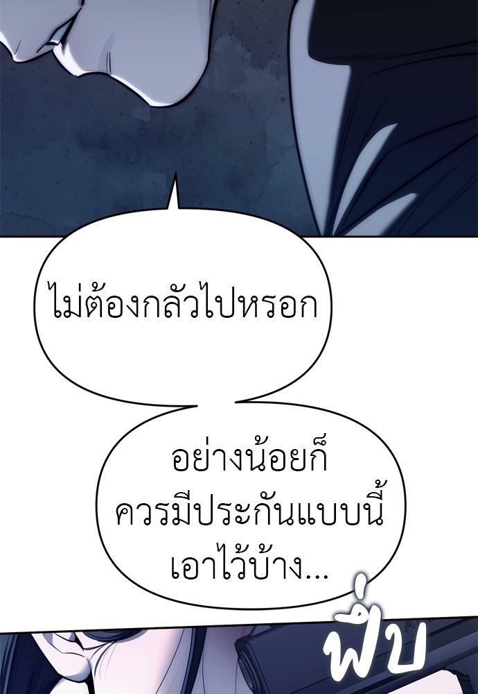 ปฏิบัติการลับบุกโรงเรียนไฮโซ - หน้า 16
