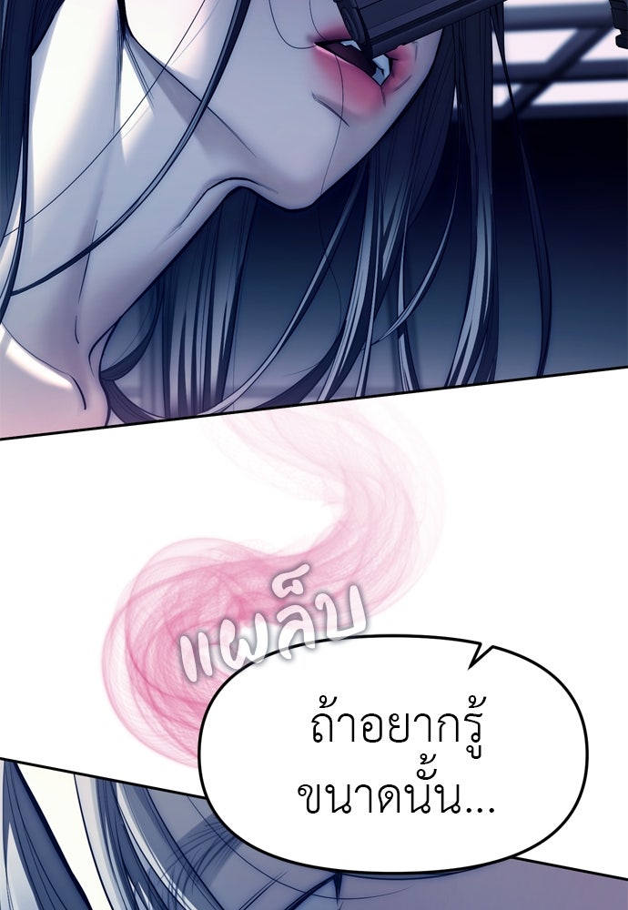 ปฏิบัติการลับบุกโรงเรียนไฮโซ - หน้า 17