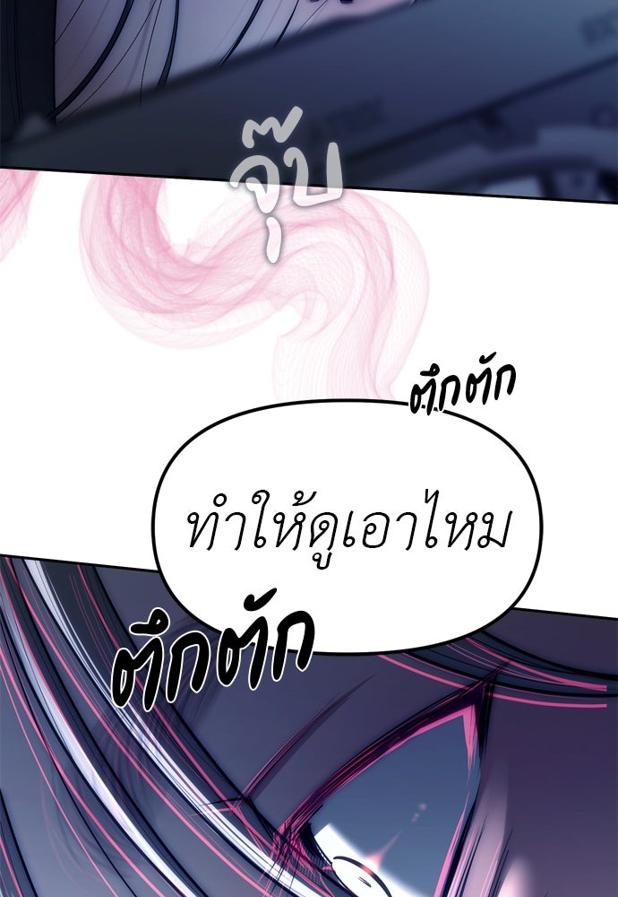 ปฏิบัติการลับบุกโรงเรียนไฮโซ - หน้า 19