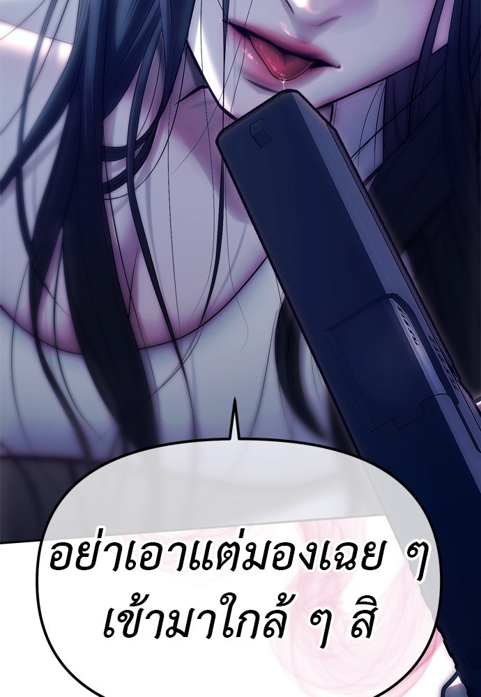ปฏิบัติการลับบุกโรงเรียนไฮโซ - หน้า 22