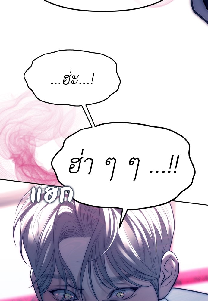 ปฏิบัติการลับบุกโรงเรียนไฮโซ - หน้า 23