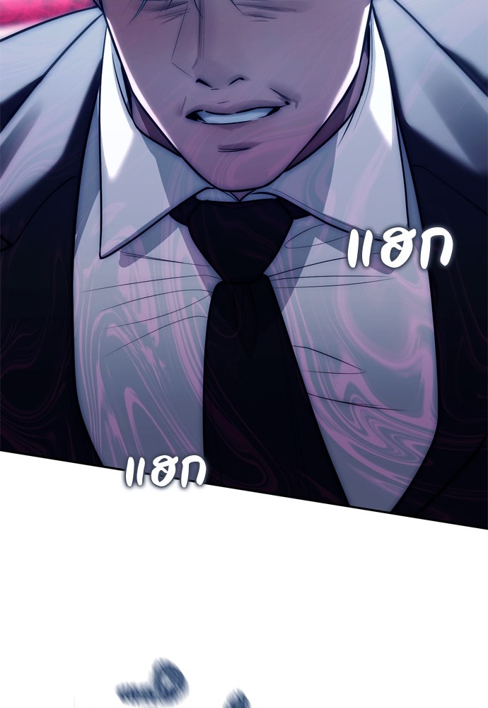 ปฏิบัติการลับบุกโรงเรียนไฮโซ - หน้า 24