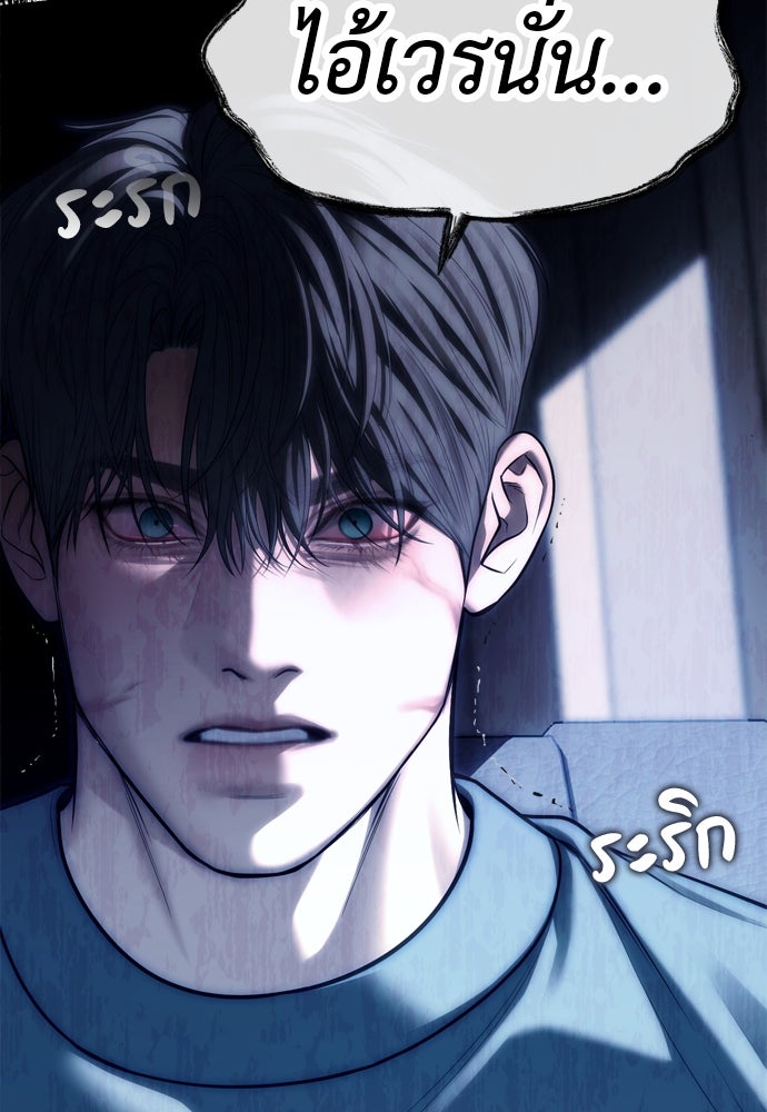 ปฏิบัติการลับบุกโรงเรียนไฮโซ - หน้า 27