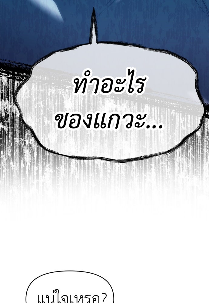 ปฏิบัติการลับบุกโรงเรียนไฮโซ - หน้า 28