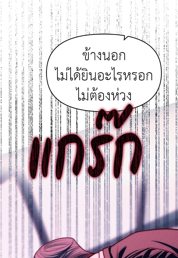 ปฏิบัติการลับบุกโรงเรียนไฮโซ - หน้า 34