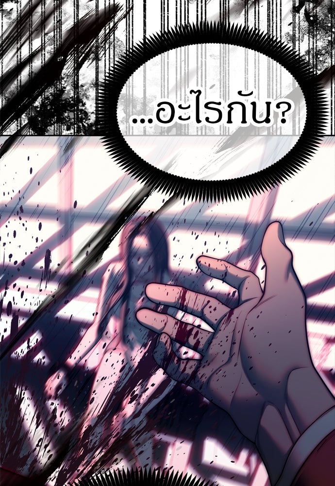 ปฏิบัติการลับบุกโรงเรียนไฮโซ - หน้า 39