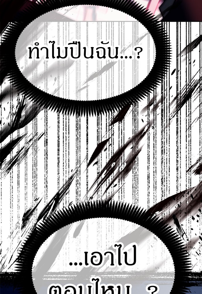 ปฏิบัติการลับบุกโรงเรียนไฮโซ - หน้า 40