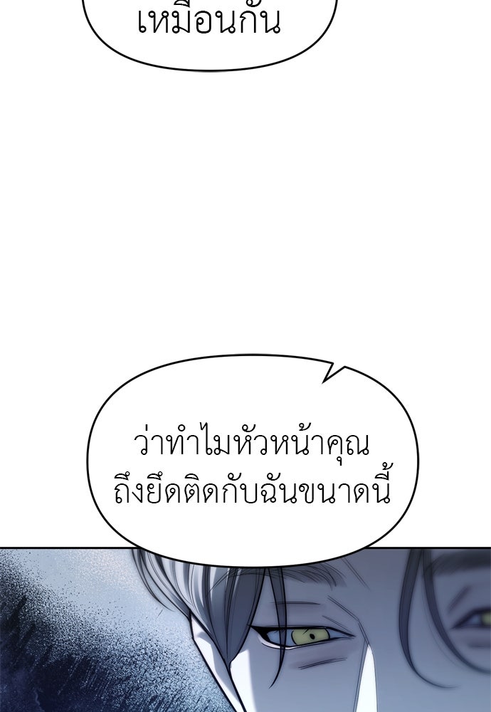 ปฏิบัติการลับบุกโรงเรียนไฮโซ - หน้า 5