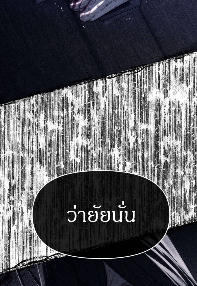 ปฏิบัติการลับบุกโรงเรียนไฮโซ - หน้า 58
