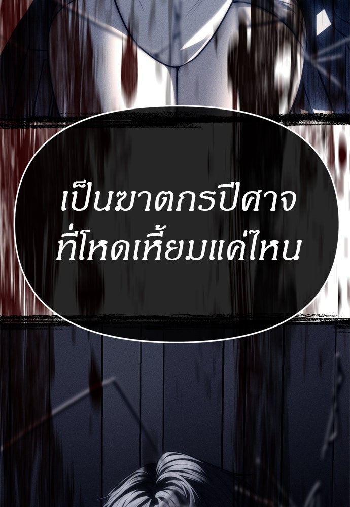 ปฏิบัติการลับบุกโรงเรียนไฮโซ - หน้า 62