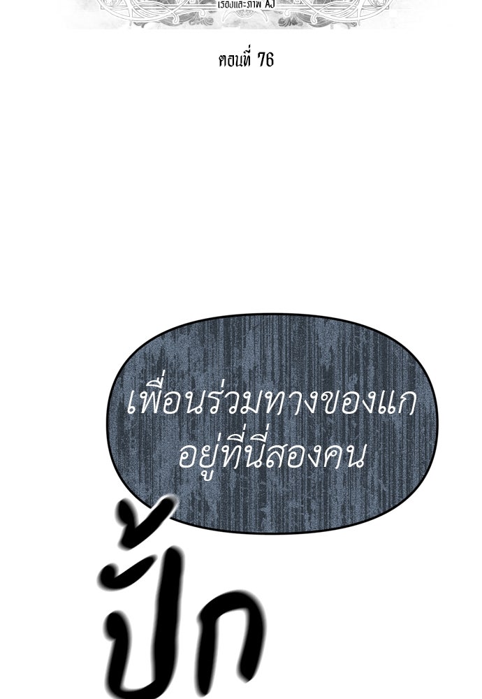 ปฏิบัติการลับบุกโรงเรียนไฮโซ - หน้า 68