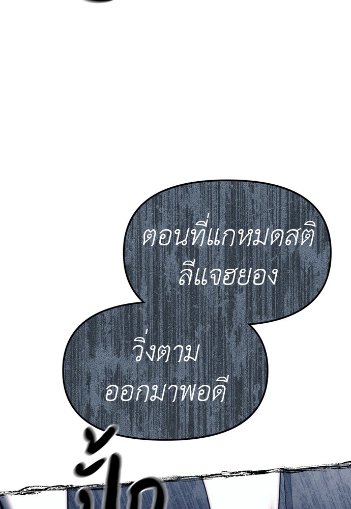 ปฏิบัติการลับบุกโรงเรียนไฮโซ - หน้า 69