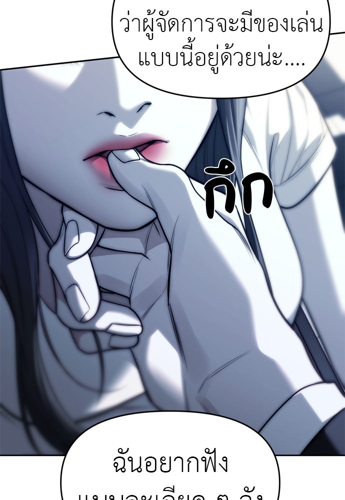 ปฏิบัติการลับบุกโรงเรียนไฮโซ - หน้า 7