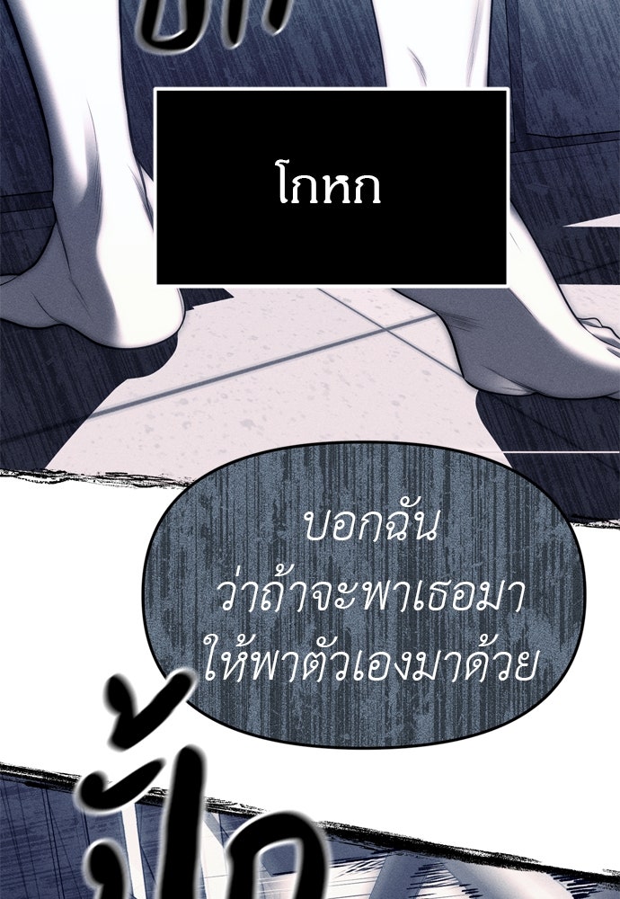ปฏิบัติการลับบุกโรงเรียนไฮโซ - หน้า 70