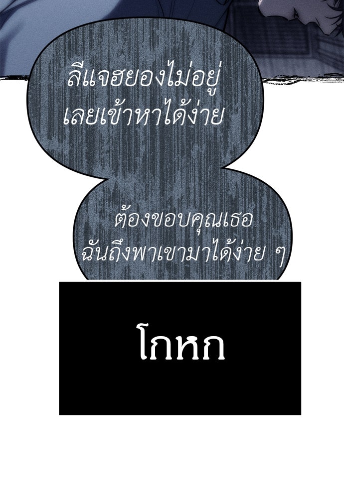 ปฏิบัติการลับบุกโรงเรียนไฮโซ - หน้า 73