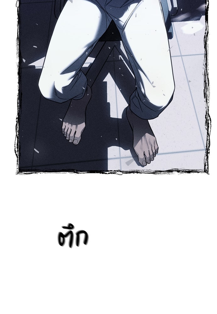 ปฏิบัติการลับบุกโรงเรียนไฮโซ - หน้า 80