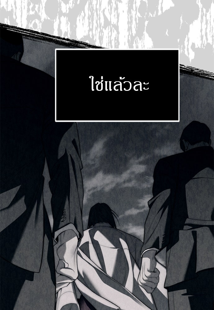 ปฏิบัติการลับบุกโรงเรียนไฮโซ - หน้า 96