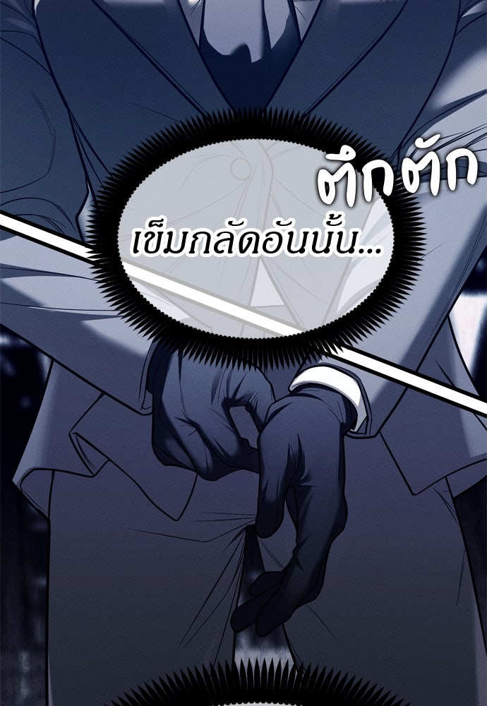 ปฏิบัติการลับบุกโรงเรียนไฮโซ - หน้า 10