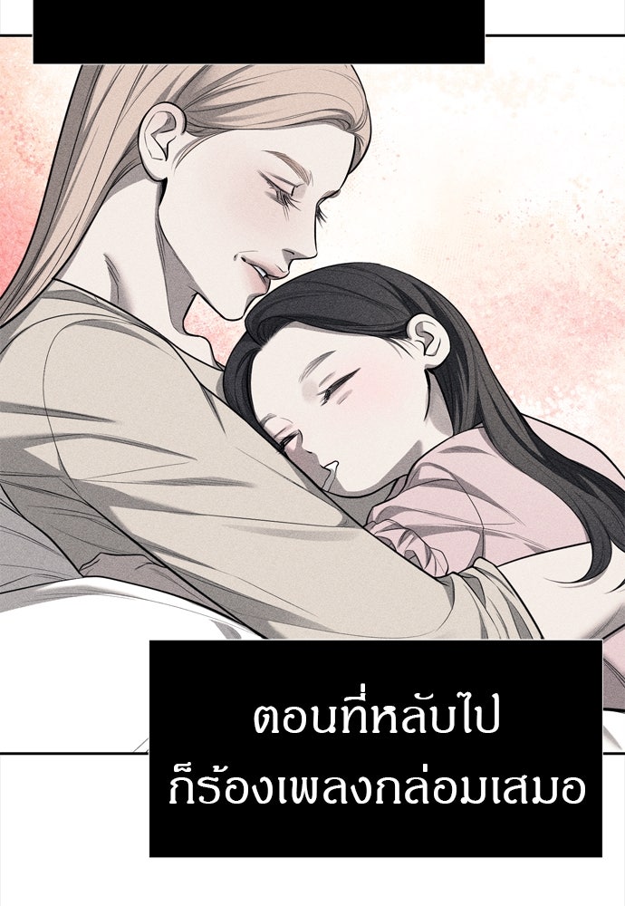 ปฏิบัติการลับบุกโรงเรียนไฮโซ - หน้า 100