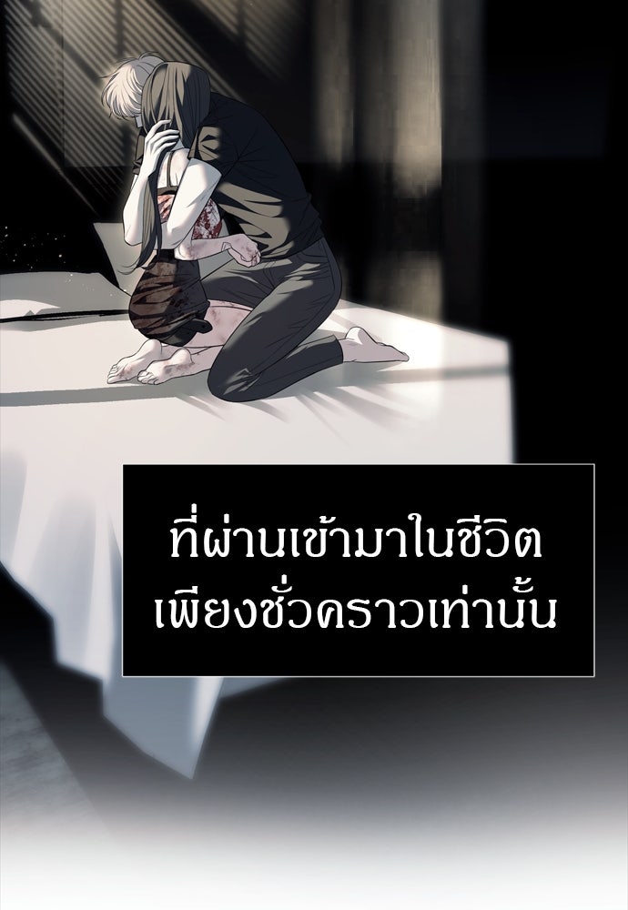 ปฏิบัติการลับบุกโรงเรียนไฮโซ - หน้า 115