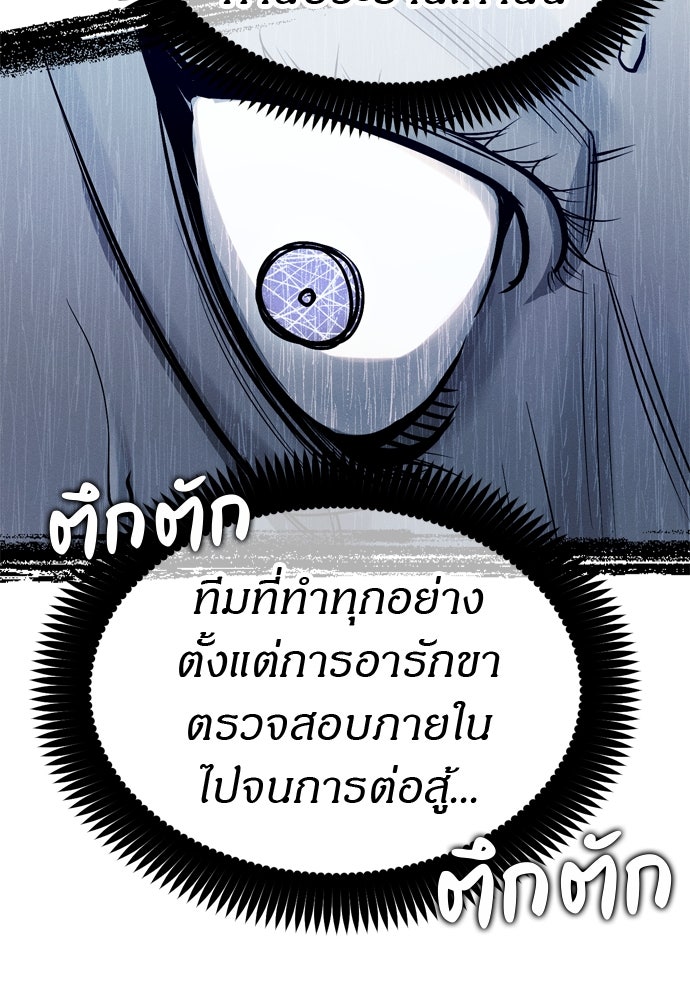 ปฏิบัติการลับบุกโรงเรียนไฮโซ - หน้า 12