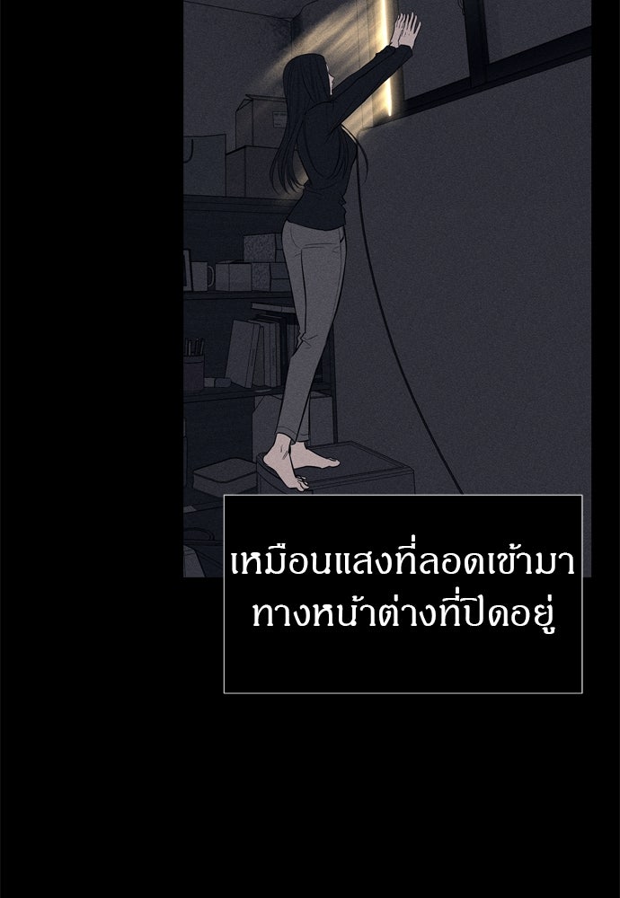 ปฏิบัติการลับบุกโรงเรียนไฮโซ - หน้า 124