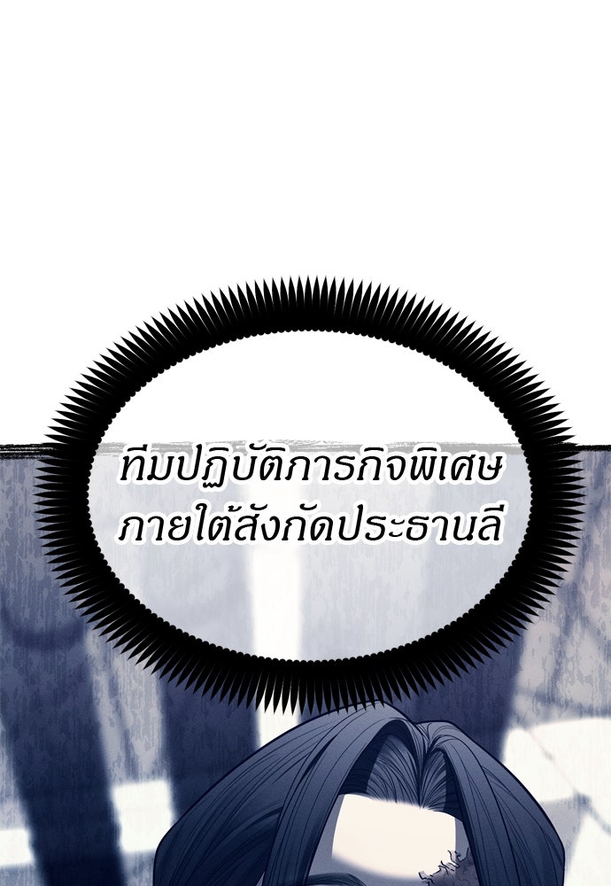 ปฏิบัติการลับบุกโรงเรียนไฮโซ - หน้า 13