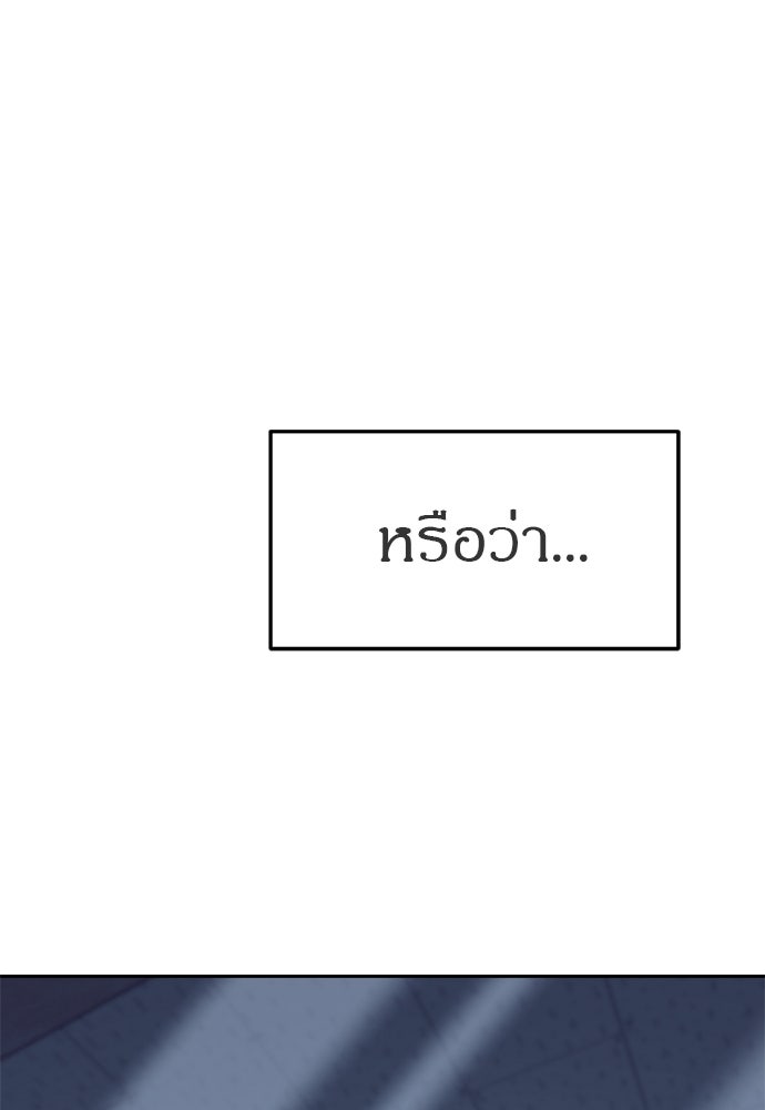 ปฏิบัติการลับบุกโรงเรียนไฮโซ - หน้า 141