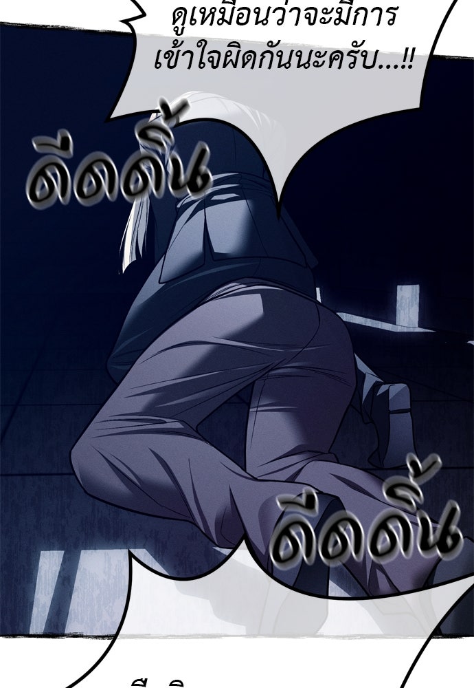 ปฏิบัติการลับบุกโรงเรียนไฮโซ - หน้า 16