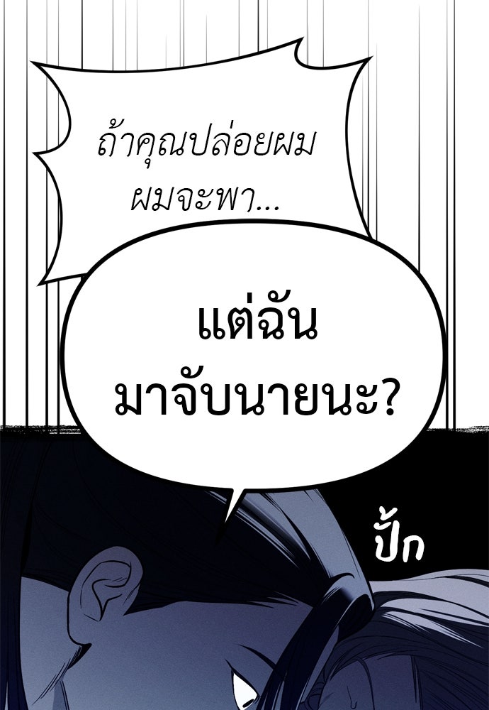 ปฏิบัติการลับบุกโรงเรียนไฮโซ - หน้า 21