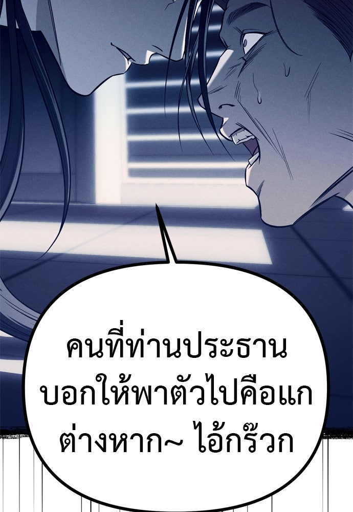 ปฏิบัติการลับบุกโรงเรียนไฮโซ - หน้า 22