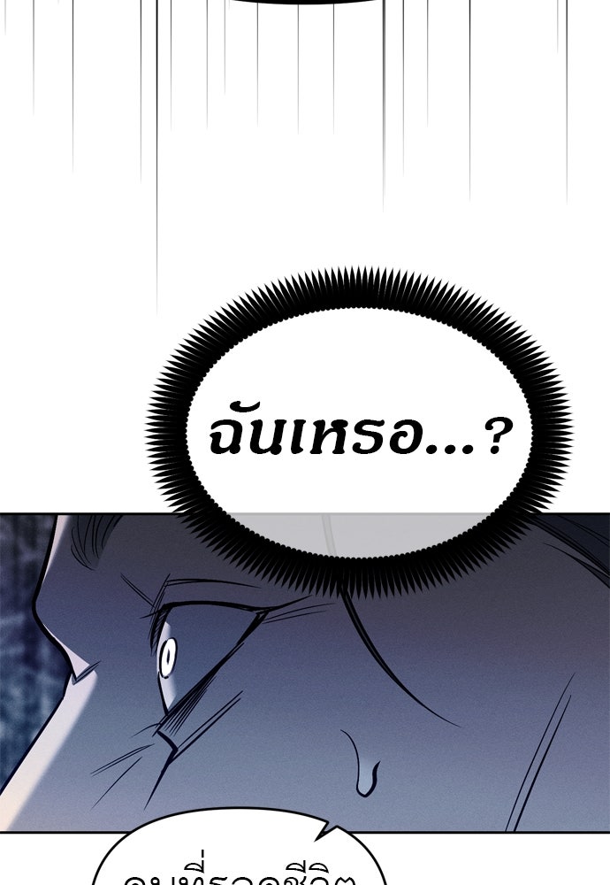 ปฏิบัติการลับบุกโรงเรียนไฮโซ - หน้า 23