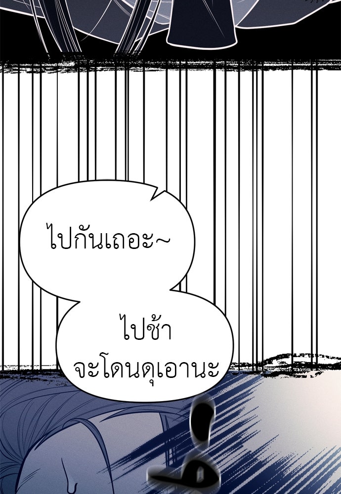 ปฏิบัติการลับบุกโรงเรียนไฮโซ - หน้า 27