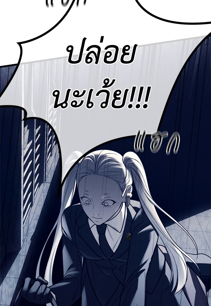 ปฏิบัติการลับบุกโรงเรียนไฮโซ - หน้า 3