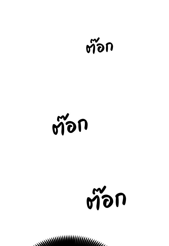 ปฏิบัติการลับบุกโรงเรียนไฮโซ - หน้า 30