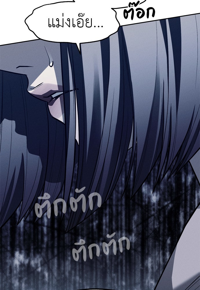ปฏิบัติการลับบุกโรงเรียนไฮโซ - หน้า 34