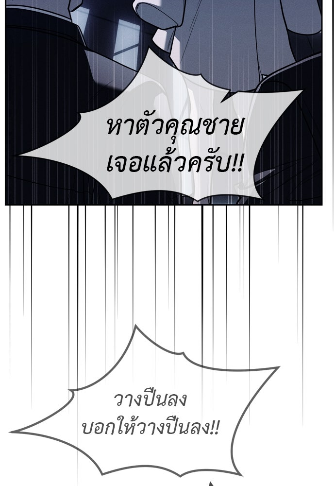 ปฏิบัติการลับบุกโรงเรียนไฮโซ - หน้า 37