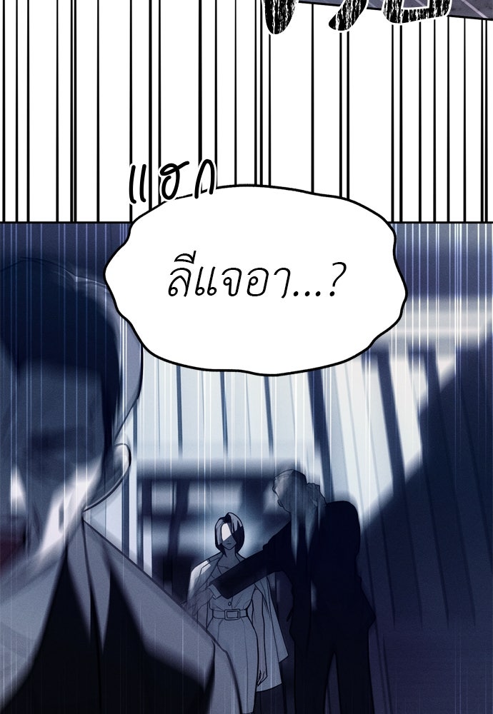 ปฏิบัติการลับบุกโรงเรียนไฮโซ - หน้า 43