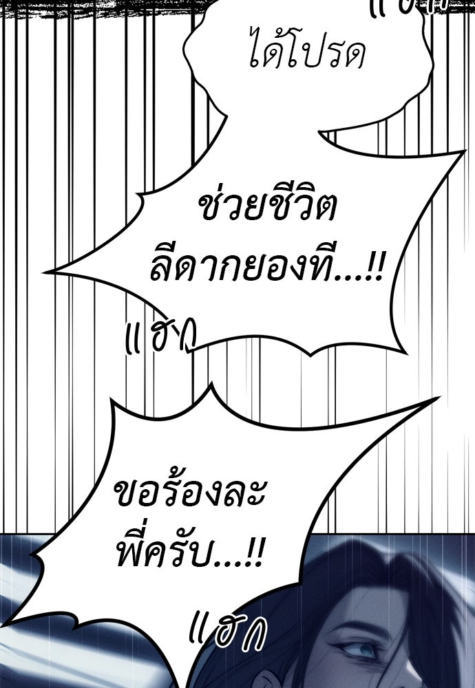 ปฏิบัติการลับบุกโรงเรียนไฮโซ - หน้า 46