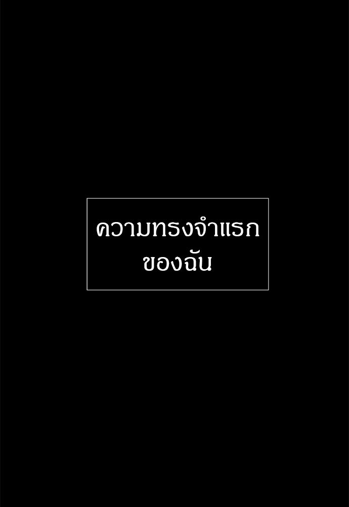 ปฏิบัติการลับบุกโรงเรียนไฮโซ - หน้า 52