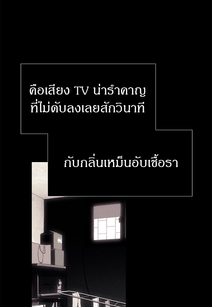 ปฏิบัติการลับบุกโรงเรียนไฮโซ - หน้า 53